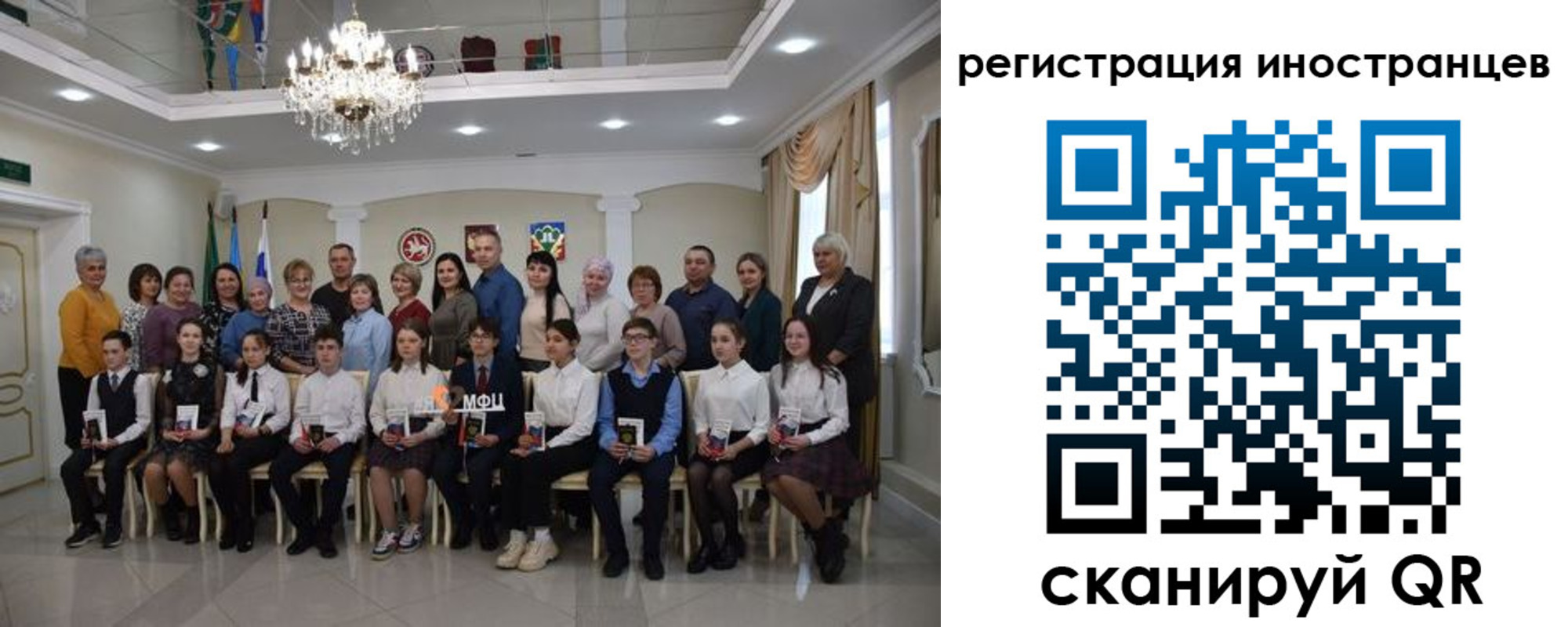временная регистрация для школы в Уфе