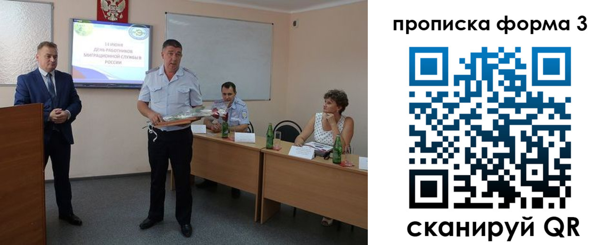 временная регистрация гарантия в Уфе