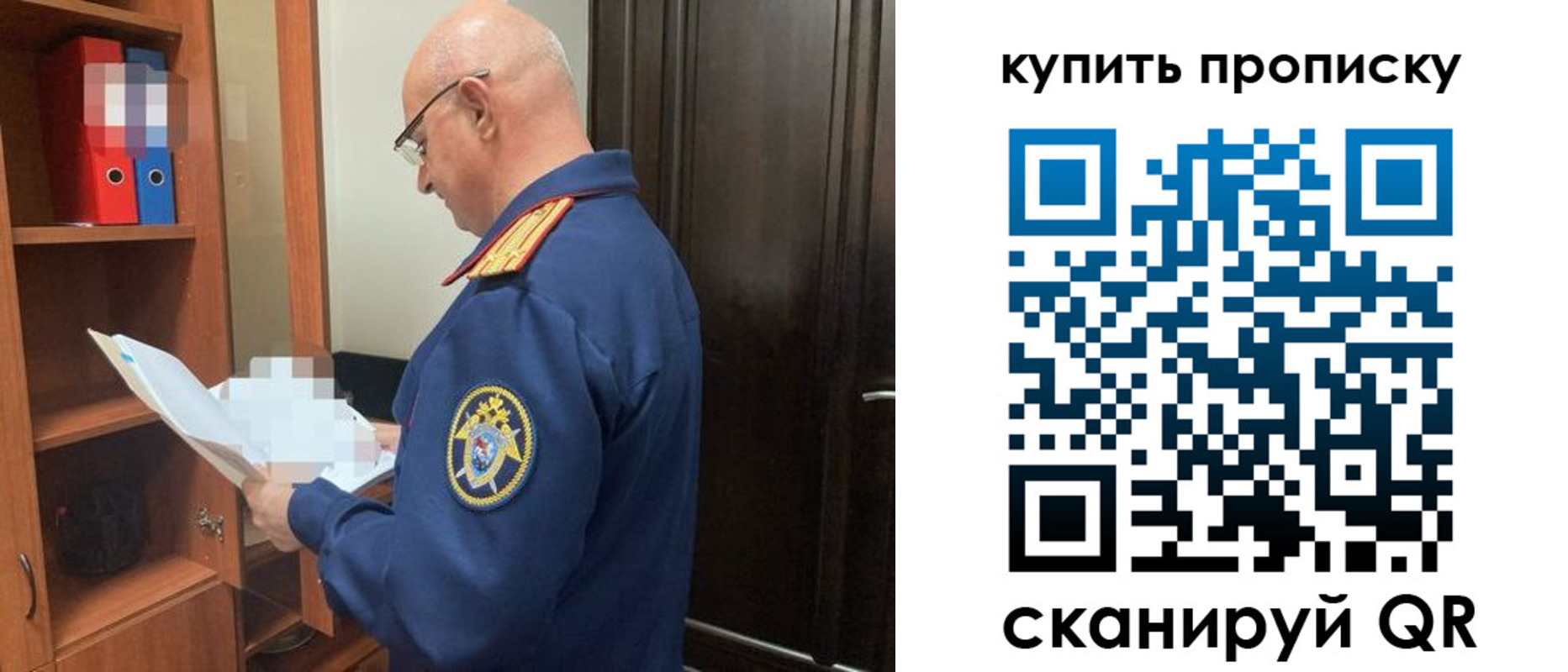 прописка от собственника в Уфе