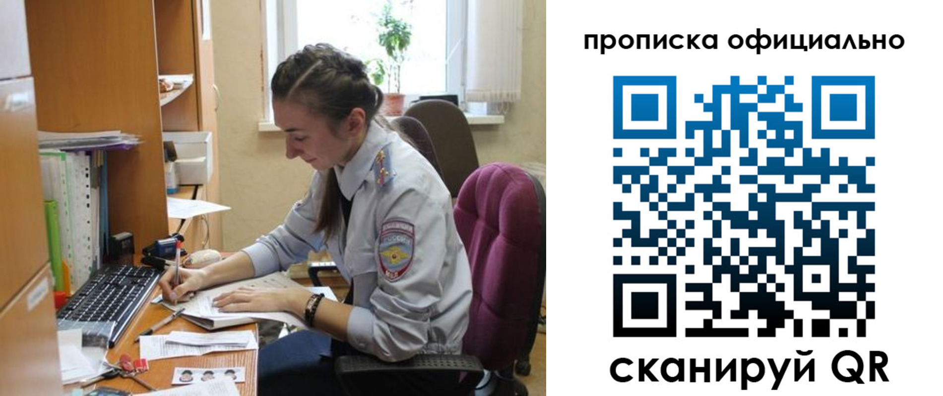временная регистрация недорого в Уфе