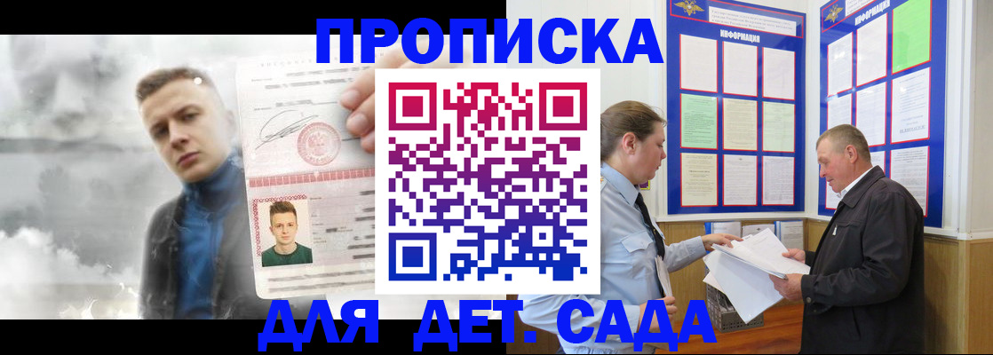 временная регистрация законно в Уфе