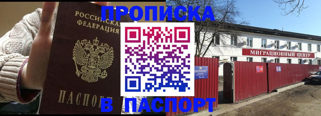 временная регистрация поиск в Уфе
