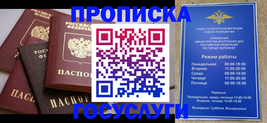 регистрация для дет. сада в Уфе