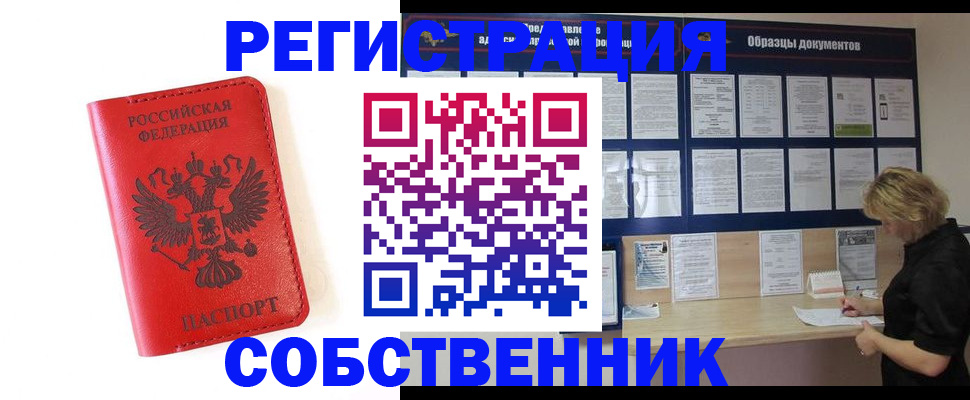 временная регистрация поиск в Уфе