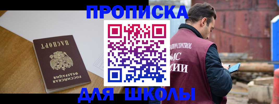 временная регистрация надежно в Уфе