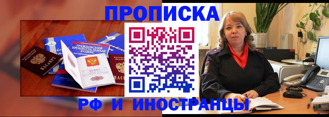 временная регистрация недорого в Уфе