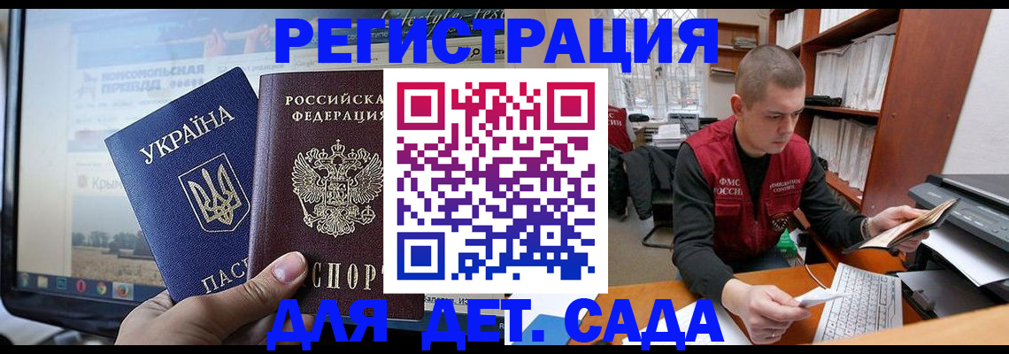 временная регистрация госуслуги в Уфе