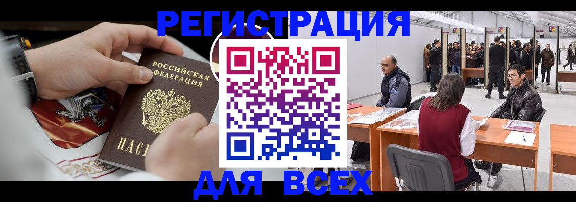 прописка поиск в Уфе